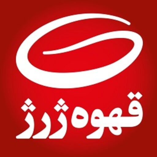کافه ژرژ